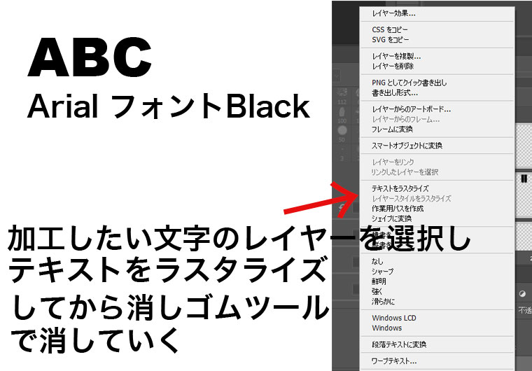 【Photoshop】簡単にできるかすれ文字の作り方