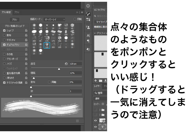 【Photoshop】簡単にできるかすれ文字の作り方