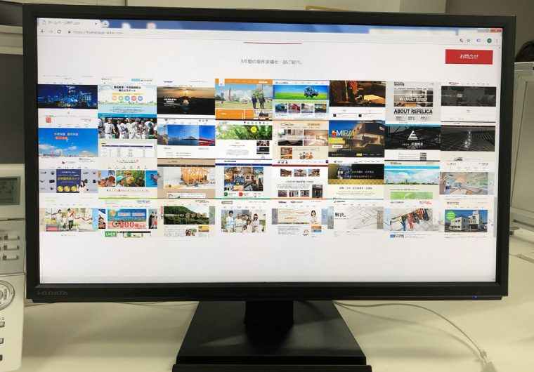 ホームページの打ち合わせ！