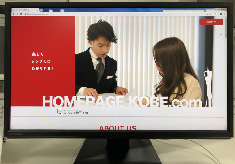 ホームページの打ち合わせ！