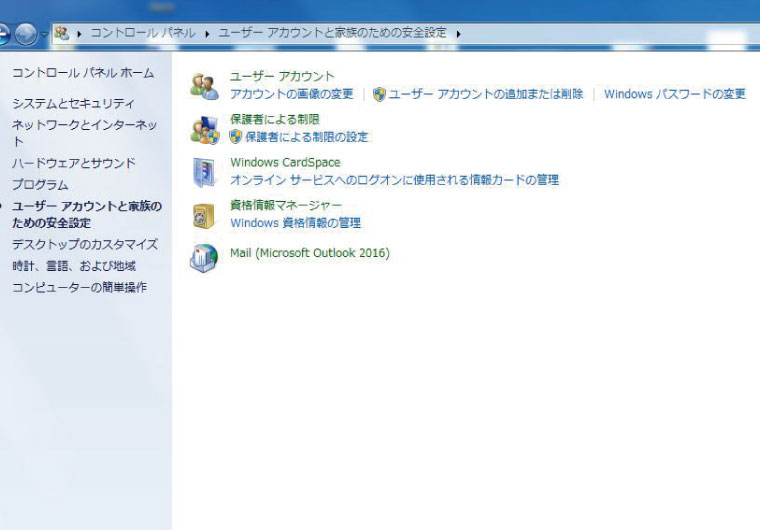 Outlook2016の設定がうまくいかない方へ!