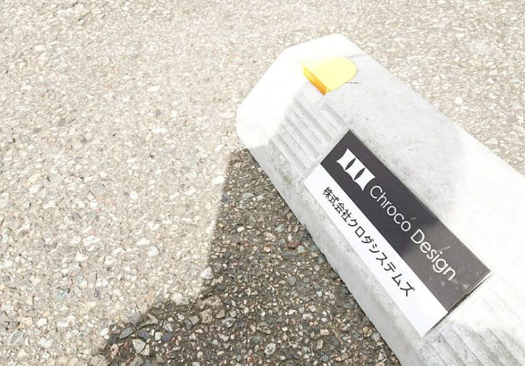 駐車場の一工夫!