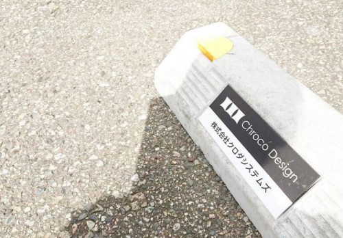 駐車場の一工夫！