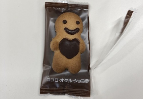 ココロ・オクル・ショコラ