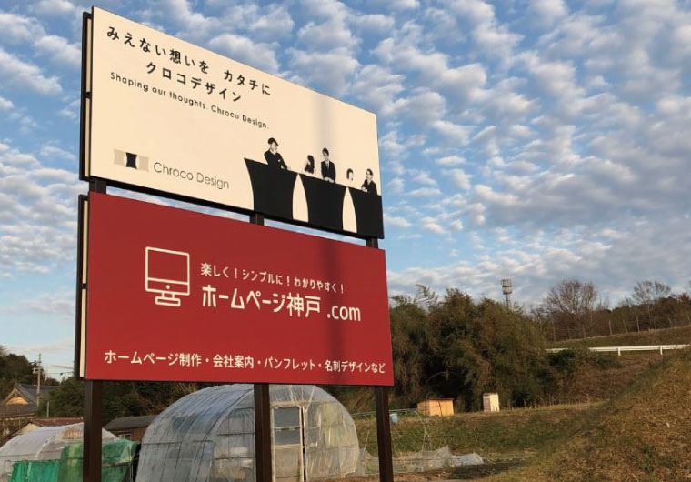 クロダシステムズ新看板!