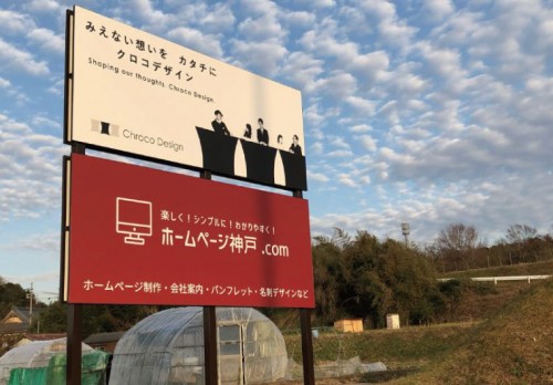 クロダシステムズ新看板！