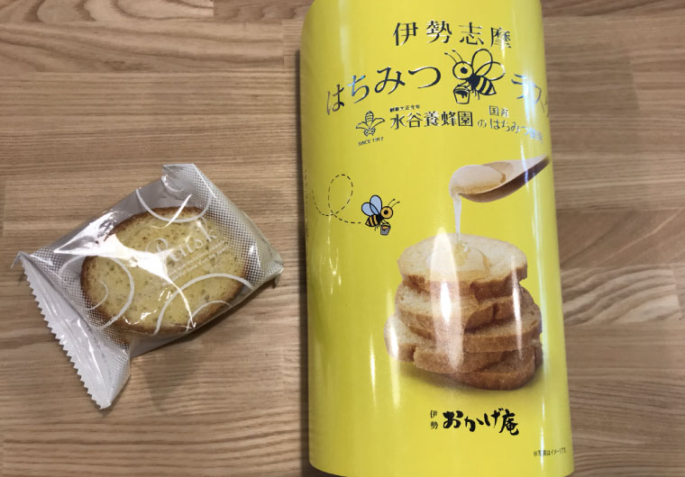 はちみつラスク！