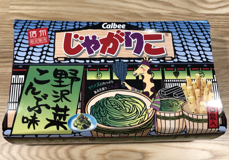 信州限定じゃがりこ！