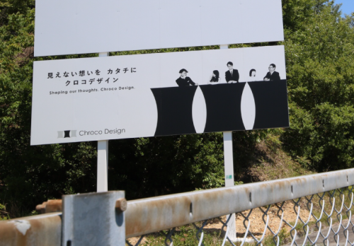 クロダシステムズの看板！