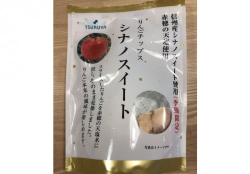 りんごチップス「シナノスイート」