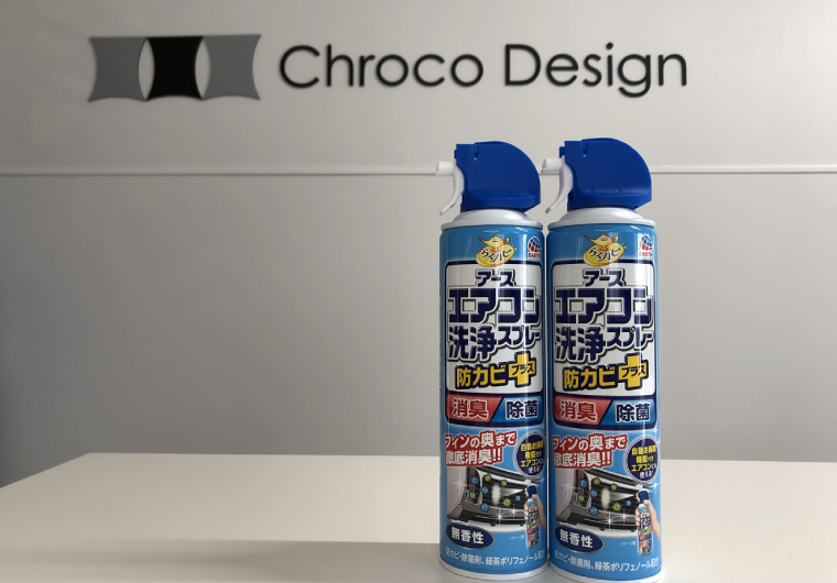 エアコン掃除！