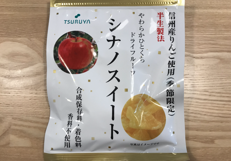 やわらかひとくちドライフルーツ「シナノスイート」！