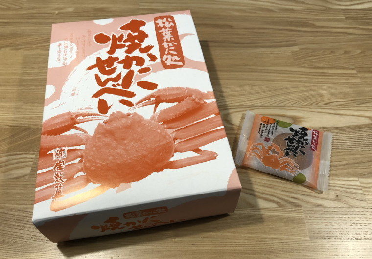 かにせんべい！