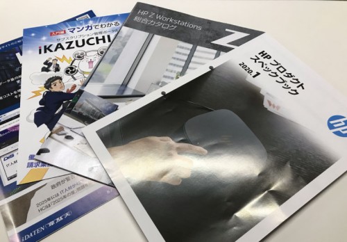 DIS ICT EXPO 2020 in 関西!