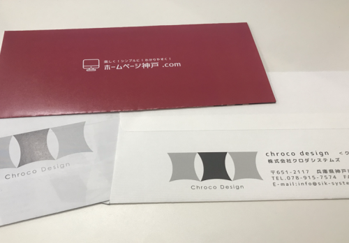 【江井ヶ島〜二見付近】ポスティング！