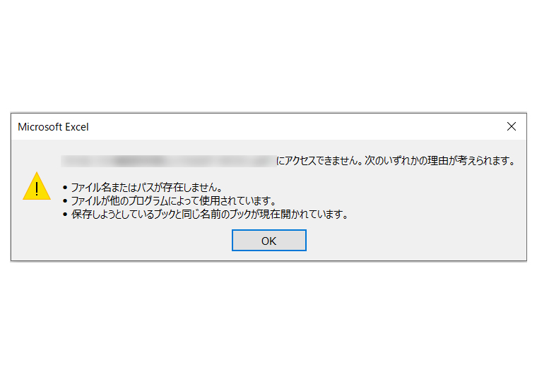PDFの上書き保存ができない