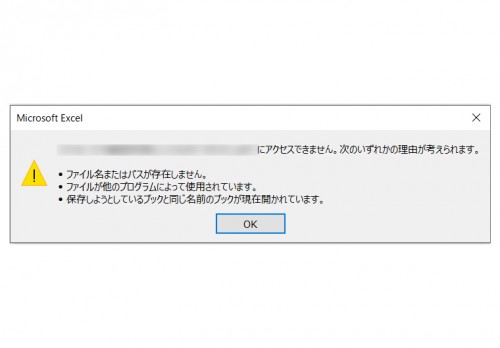 PDFの上書き保存ができない