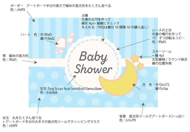 【Illustrator】簡単な三日月＆ハートの作り方【パスファインダー】
