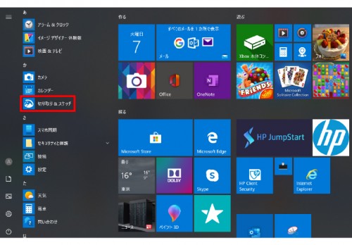 切り取り＆スケッチ！