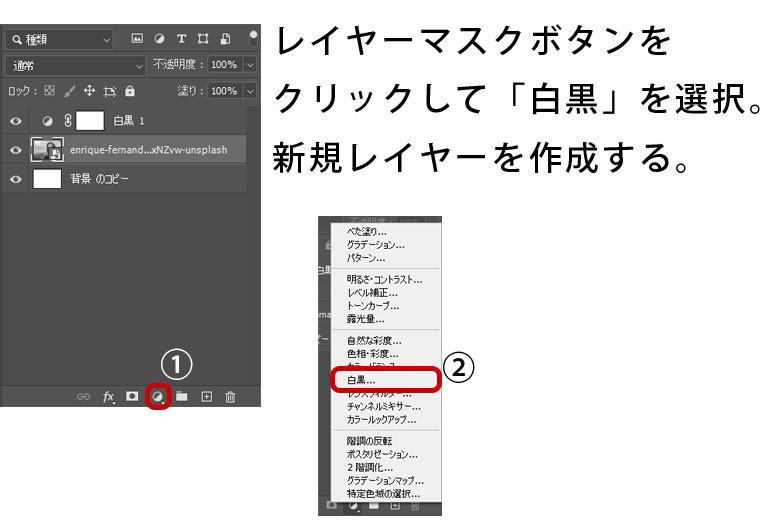 【Photoshop】白黒写真の一部をカラーにする方法【簡単チュートリアル】