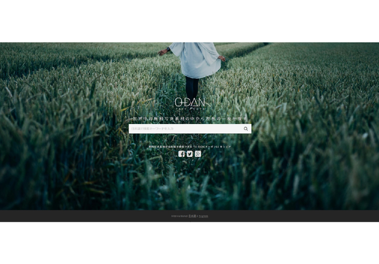 おすすめ無料写真素材サイト！