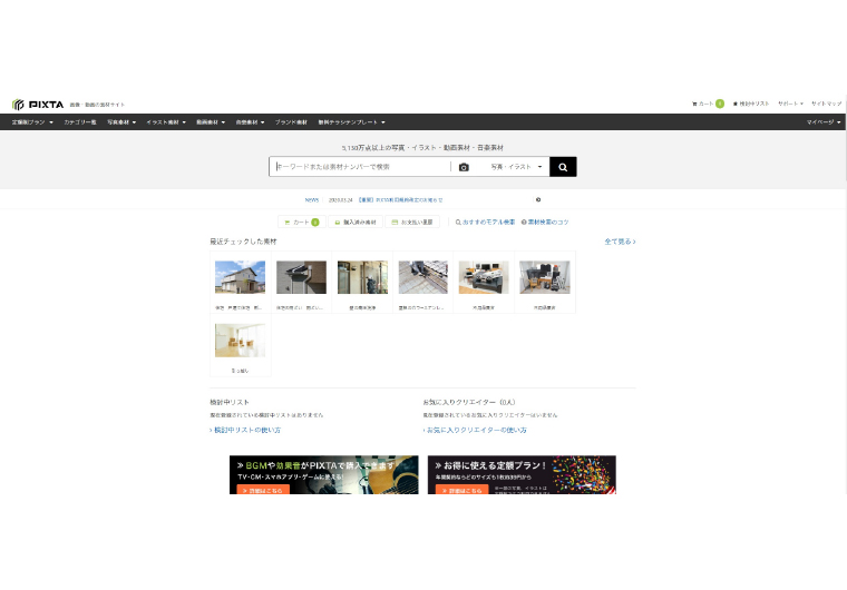 おすすめ無料写真素材サイト！