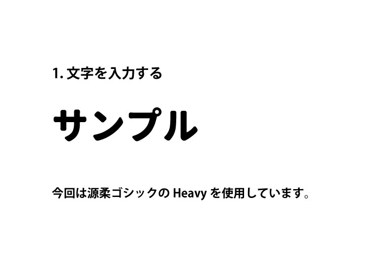 【Illustrator】縁取り文字【簡単チュートリアル】