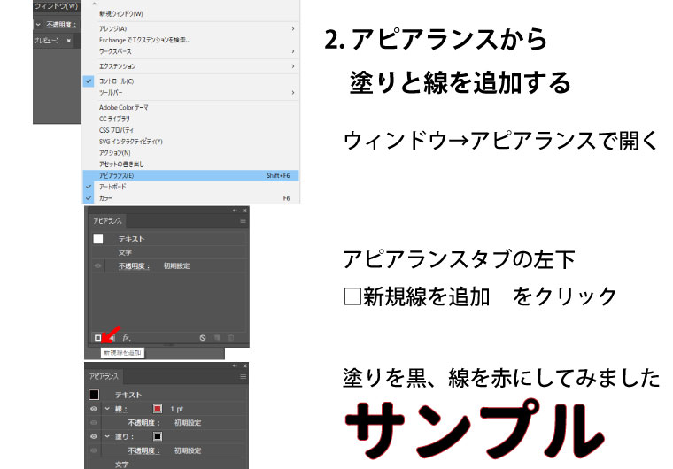 【Illustrator】縁取り文字【簡単チュートリアル】