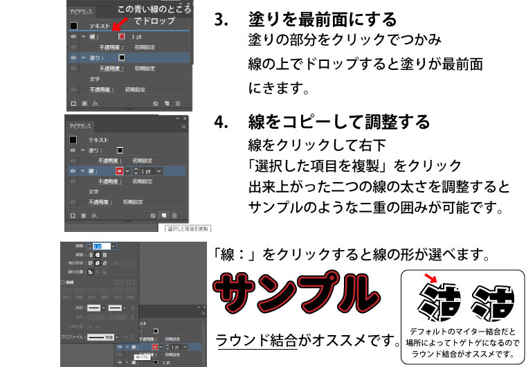 【Illustrator】縁取り文字【簡単チュートリアル】