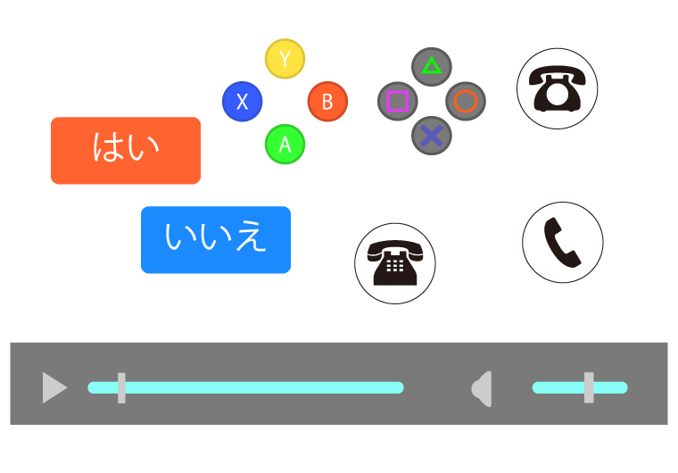 ユーザーインターフェイス