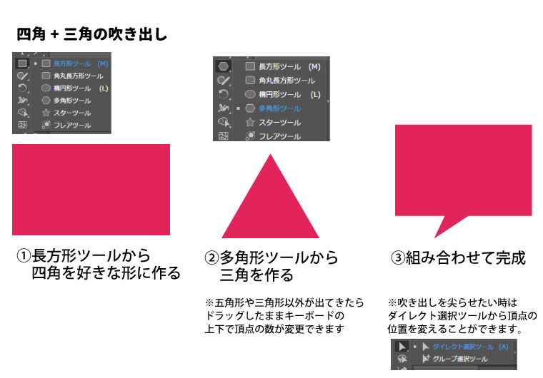 【Illustrator】簡単吹き出しの作り方3選【簡単チュートリアル】