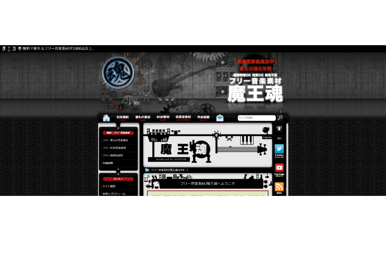 著作権とおすすめのフリー