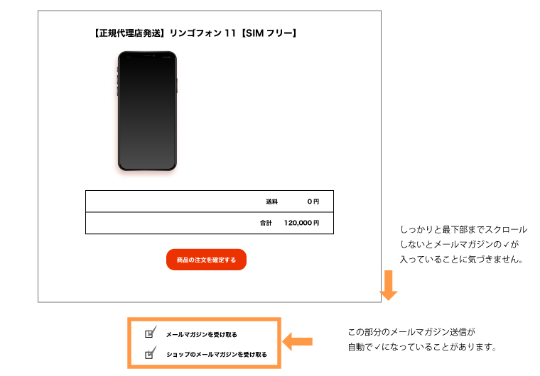 ダークパターン