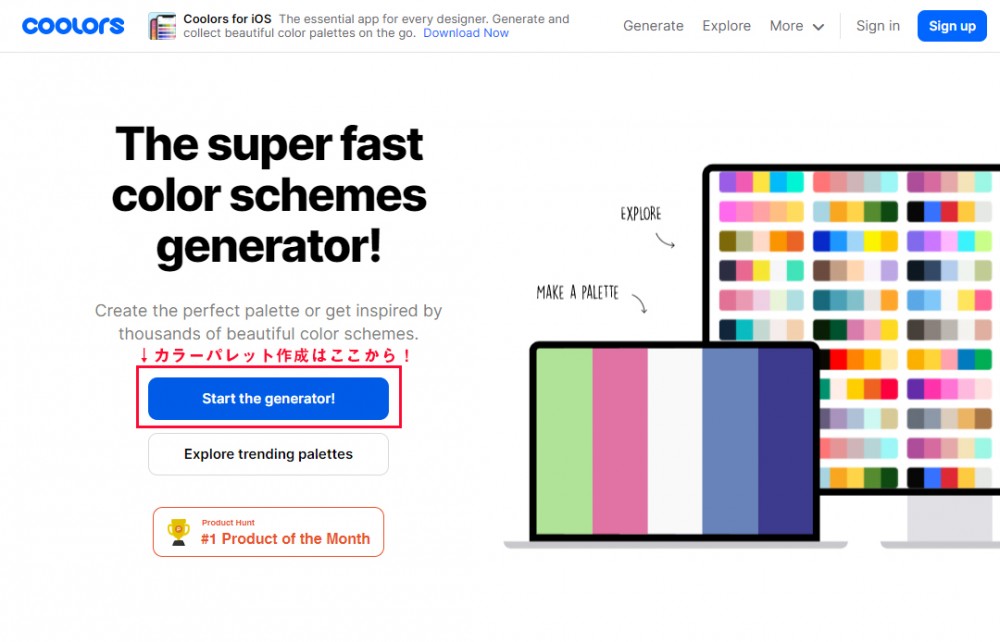 配色に悩んだときに！「Coolors」