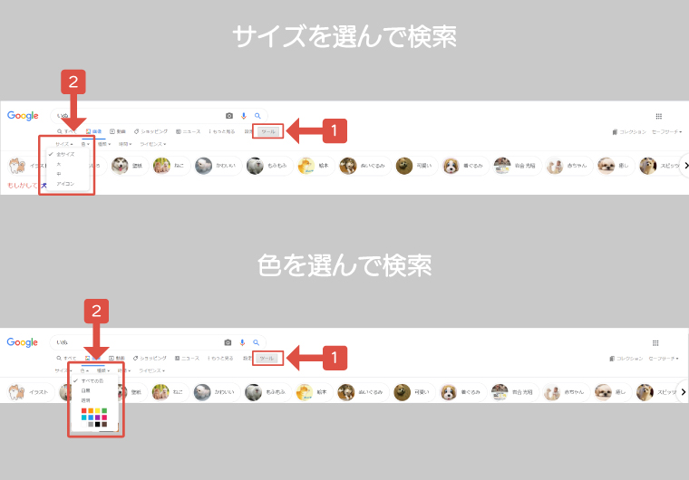 Googleがまた便利に