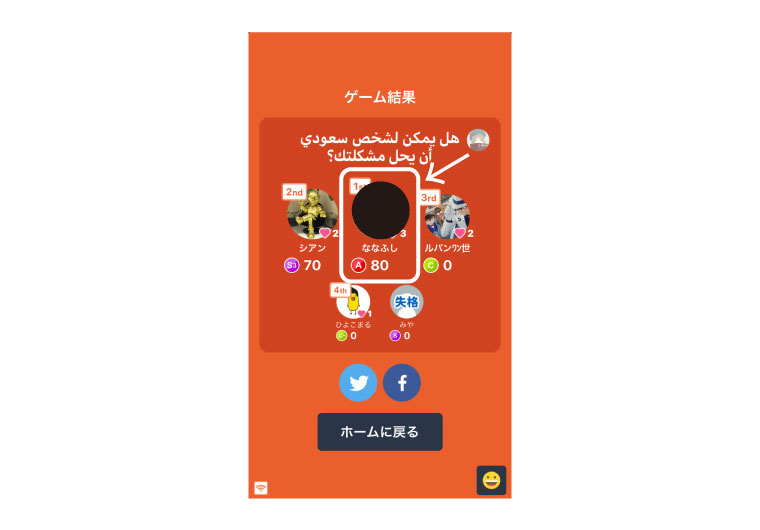 クイズアプリ「みんはや」で負けるとめっちゃ悔しいけど勝つとめっちゃ嬉しい話