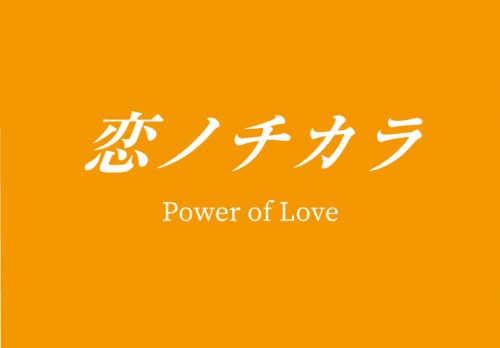 デザイナー人生に影響をあたえたドラマ