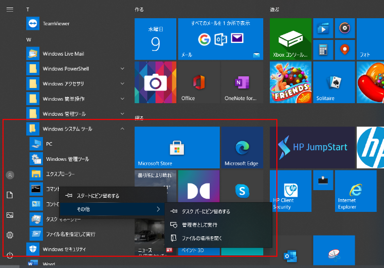 【Outlook】添付ファイルが文字化けして開けない問題
