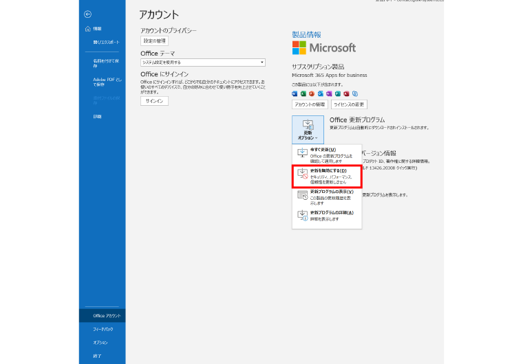 【Outlook】添付ファイルが文字化けして開けない問題