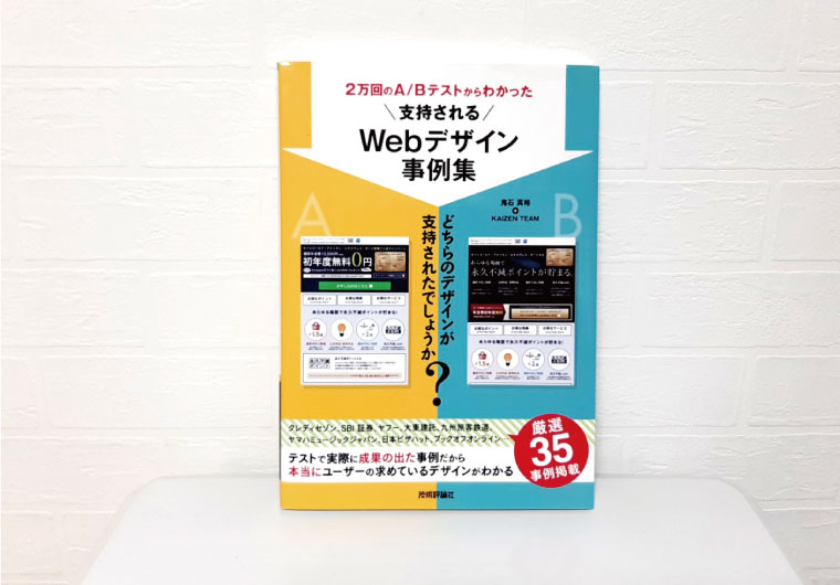 現役デザイナーがオススメするデザイン本