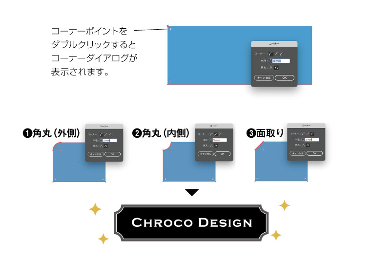 Illustratorの便利機能 No.1