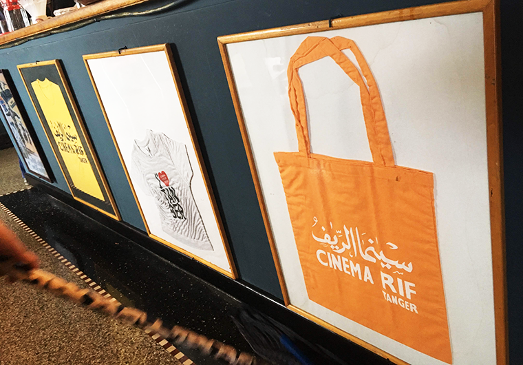 ¡Buen viaje! 世界のまち歩き⑦～タンジェ（モロッコ）その２