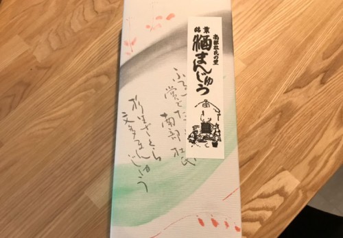 南部杜氏の里　酒まんじゅう！