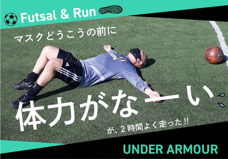 呼吸しやすいスポーツマスクはこれで決まり！？