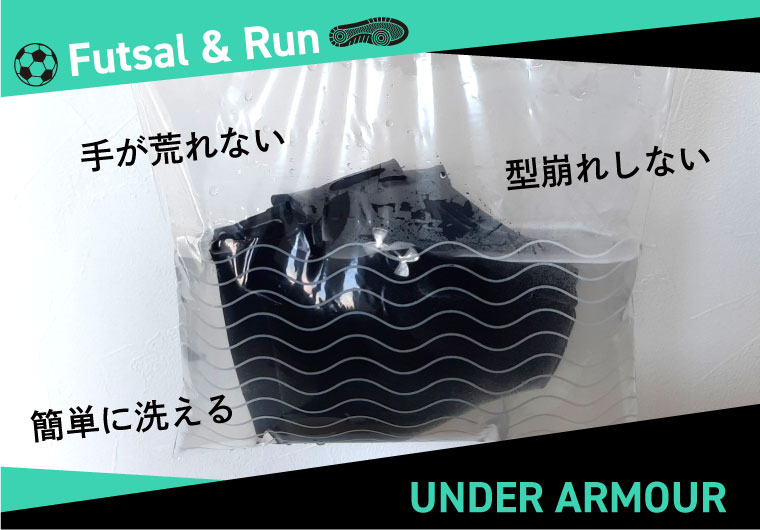 呼吸しやすいスポーツマスクはこれで決まり！？