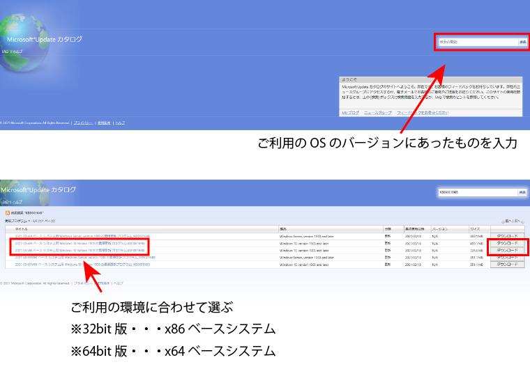 Windowsアップデート後の不具合について