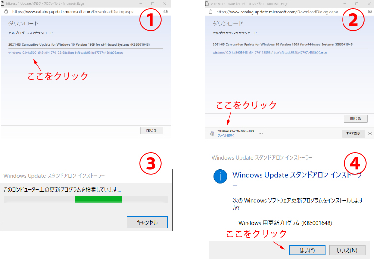 Windowsアップデート後の不具合について
