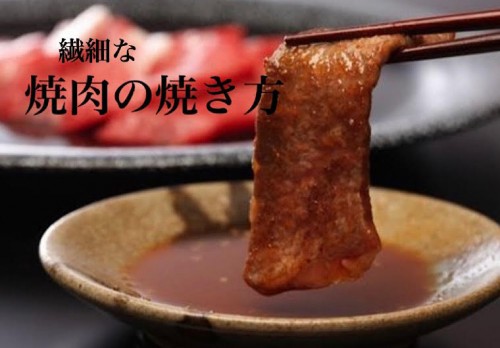 新入社員たるるのご挨拶と焼き肉の極意。