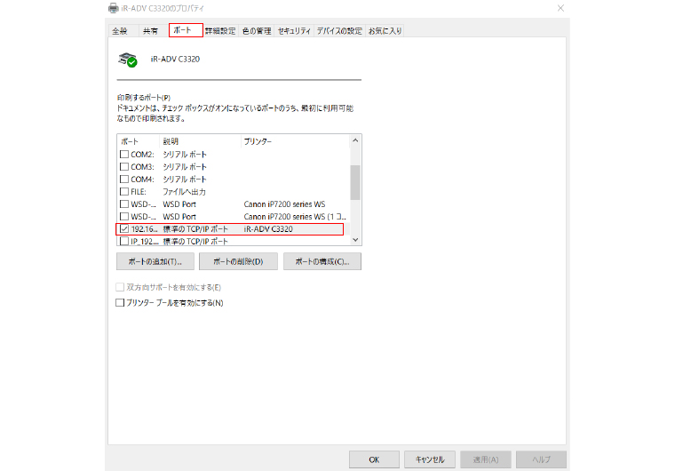 【windows】プリンター出力の不具合