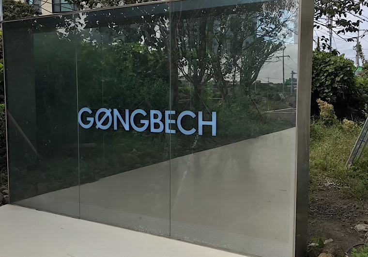 韓国のカフェは日本よりハイレベル！　「Gongbech」済州市
